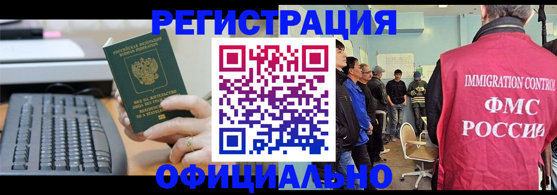прописка ребенка в Торопеце