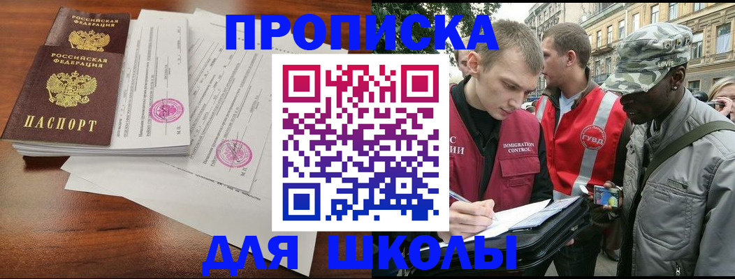 временная регистрация купить в Торопеце