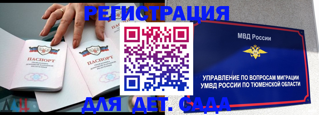 прописка гарантия в Торопеце